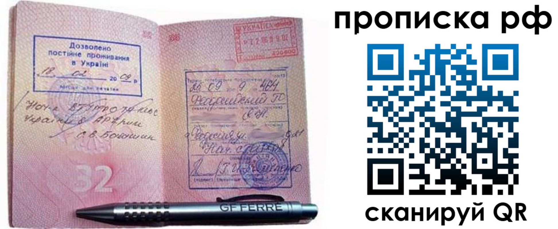 прописка для кредита в Пугачёве