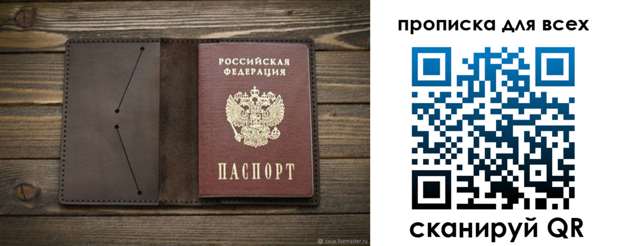 прописка иностранных граждан в Пугачёве