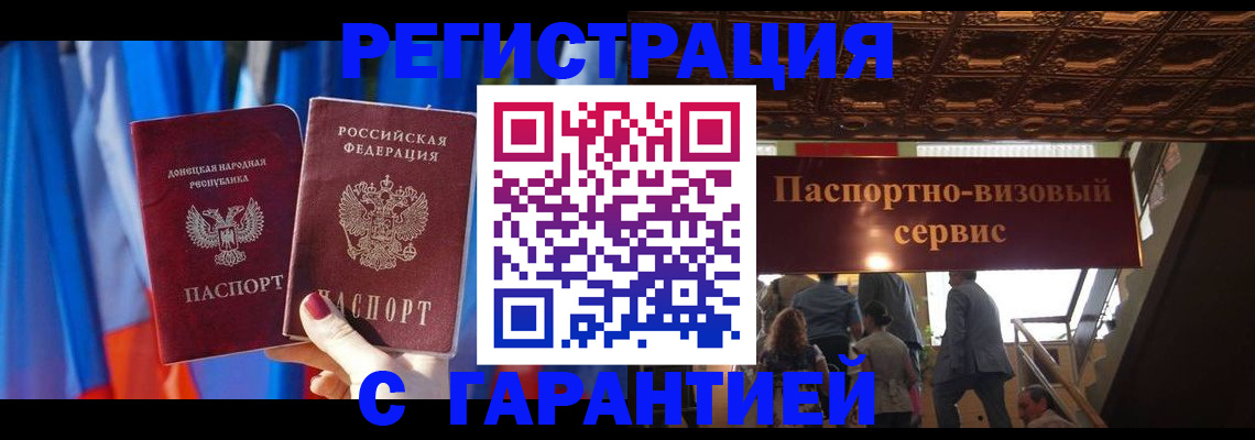 временная регистрация 2025 в Пугачёве
