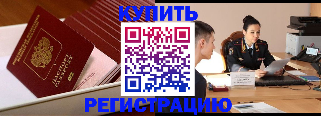 временная регистрация для школы в Пугачёве