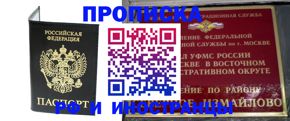 прописка иностранных граждан в Пугачёве