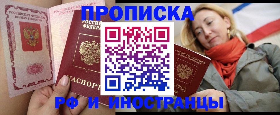 прописка регистрация в Пугачёве