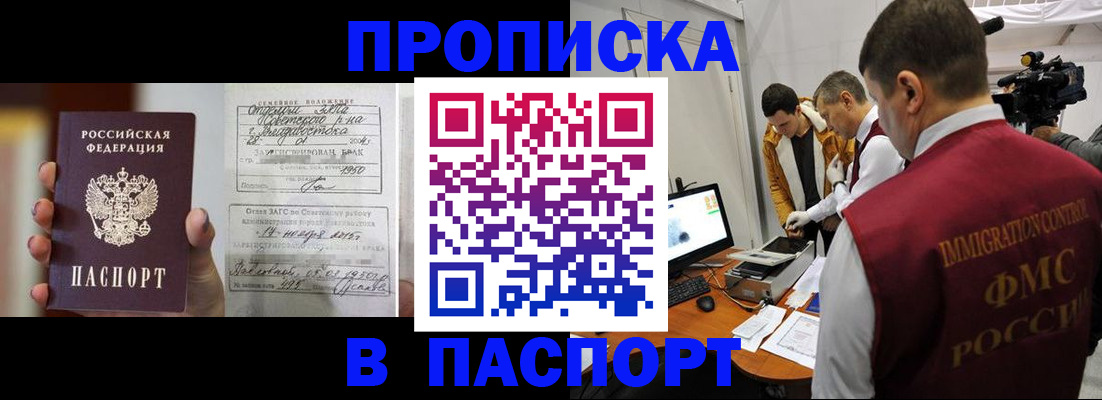 прописка паспорт в Пугачёве