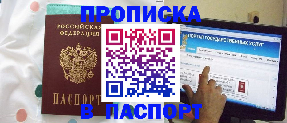 временная регистрация для всех в Пугачёве