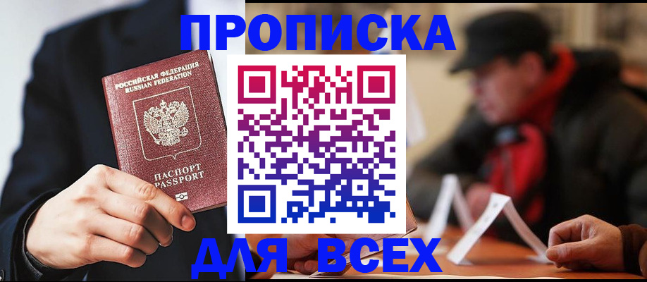 временная регистрация 2025 в Пугачёве