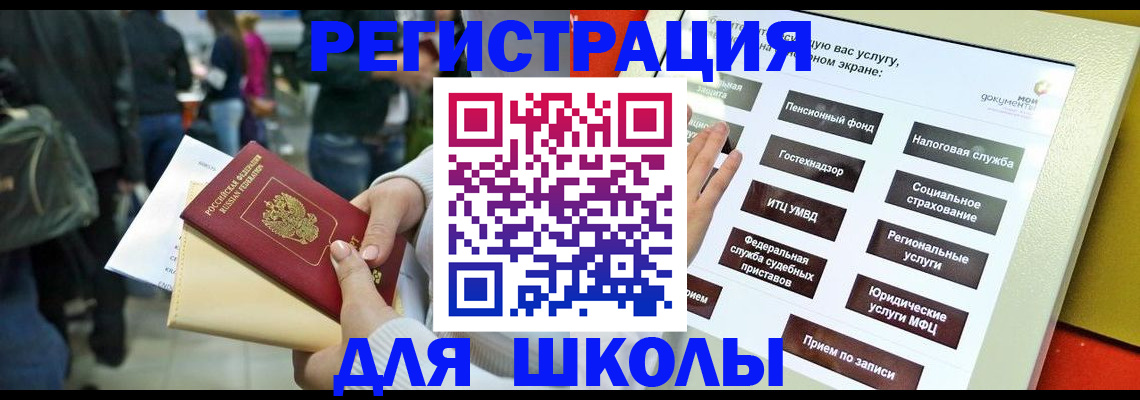прописка для военкомата в Пугачёве